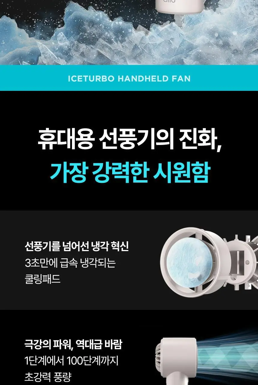 [리뷰이벤트] 알로 아이스 냉각 에어컨 휴대용 선풍기 모음 (2종 택1) 상세페이지 27